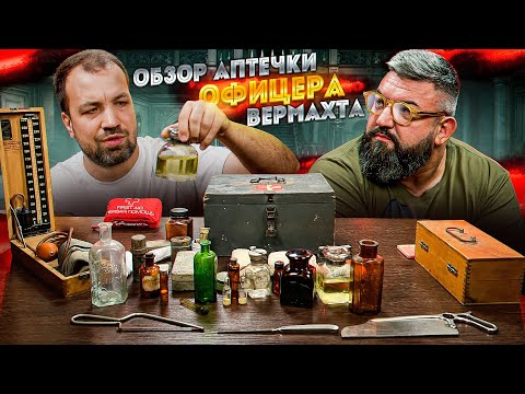 WHAT WAS STORED IN A WEHRMACHT OFFICER'S FIELD FIRST AID KIT?