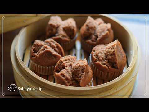 【米粉のココア蒸しパン】翌日もふんわり。簡単で美味しい米粉蒸しパンの作り方。