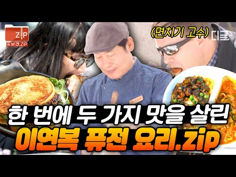 [#현지에서먹힐까미국편] (40분) 한국의 맛 듬~뿍 이연복표 퓨전 요리🔥 떡갈비 버거 X 갈비 만두 X 짬짜면 미국인 손님들 현실 반응 모음