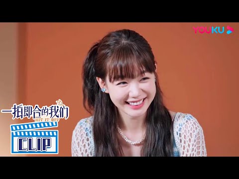 徐梦洁挑选搭档却总是落单，独自一人心情糟糕 | 一拍即合的我们 | 关锦鹏/吴镇宇/陈乔恩/李维嘉/苏可/吴昕/谢娜 | 优酷综艺 YOUKU SHOW