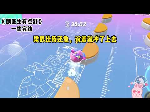 我将他绑在车里，来了场强制爱，然后踹了他#一口气看完  #小说