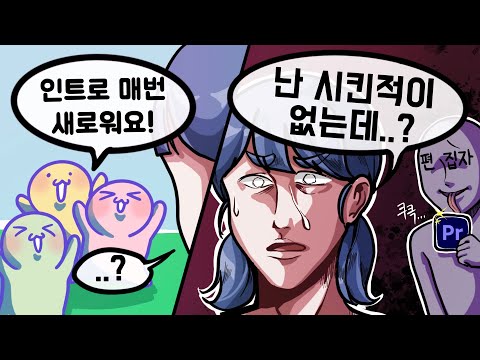 아니 저는 시킨적이 없다니까요..?