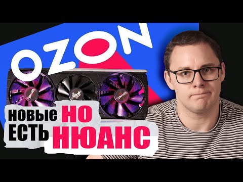 How to get money when buying a new video card from OZON?