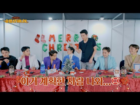 이거 계획한 사람 나와…💢ㅣEXO-mas🎄쓸없선 마니또🎁