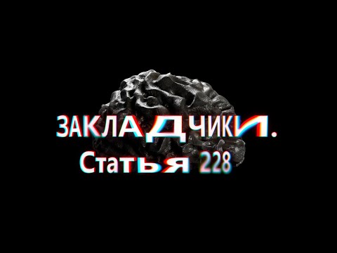 Bookmarkers. Article 228 [Honest Detective]