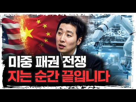 국가 자본주의 시대의 두 기둥은 “AI • 스테이블코인” | 중소기업중앙회 성상현 부부장 [신과대화]