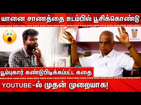 கடலுக்கடியில் புதைந்த நகரம் கண்டுபிடிக்கப்பட்ட சுவாரசியக் கதை - முதல்முறையாக Theneer Idaivelai