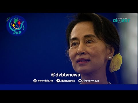 စစ်ဗိုလ်ချုပ်တွေရဲ့ ဒေါ်အောင်ဆန်းစုကြည်ကို ကြောက်တဲ့ရောဂါ 🚨 DVB Weekly Digest