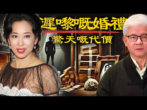 身家千億嘅老狐狸羅康瑞，真係甘心為佢斷家滅門？朱玲玲嘅「回歸」，真係只係愛情？【港星秘檔】