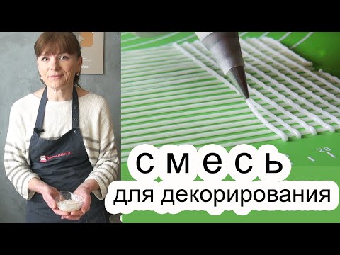 Decorating mix/mistura de decoração/مزيج التزيين