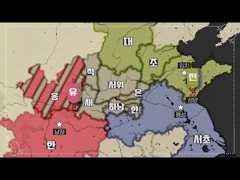 [통합본] 지도로 보는 초한쟁패