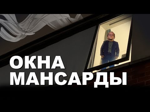 How to choose a dormer window? What are the differences?