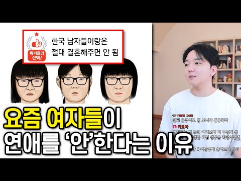 여자들이 남자를 '안' 사귄다는 이유 ㅋㅋ
