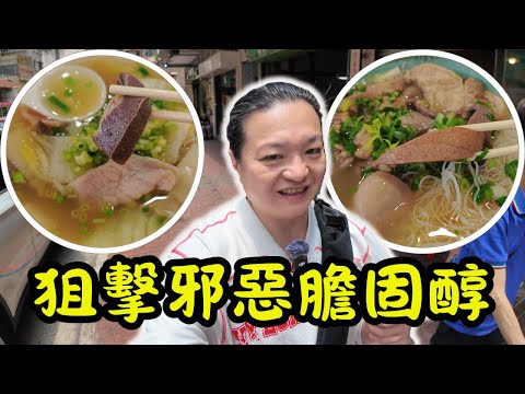 [ 香港食買玩 ] 長沙灣超邪惡美食！🤤｜每天屠宰場親自挑選！🔪｜胡椒湯底招牌豬雜王👑｜冰鎮生腸❄️+豬橫脷💛+厚切豬潤🔪+爽脆黃喉💥｜興記豬雜專門店🍖