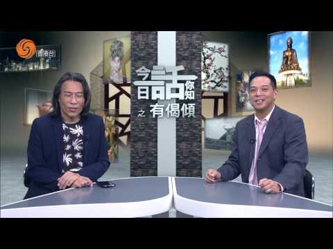 有偈傾 EP019  Danny Summer 夏韶聲  音樂上的情感世界（下）