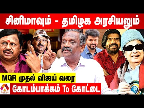 முதலமைச்சர் கனவில் அரசியலில் குதித்த நடிகர்கள் லிஸ்ட்- உடைக்கும் பாண்டியன் | கொடி பறக்குது