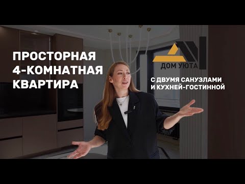 Реализованный проект четырехкомнатной квартиры. #ремонтподключ  #дизайнинтерьера   #ремонтквартир
