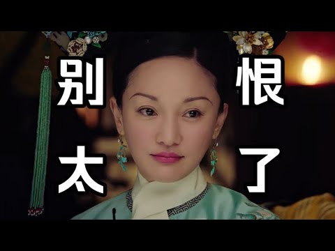 【如懿传56】谎言与假象丨富察皇后34岁算大龄生子,你如34岁比少女更少女#如懿传#懿学#大如传#如懿传解说#如懿传吐槽