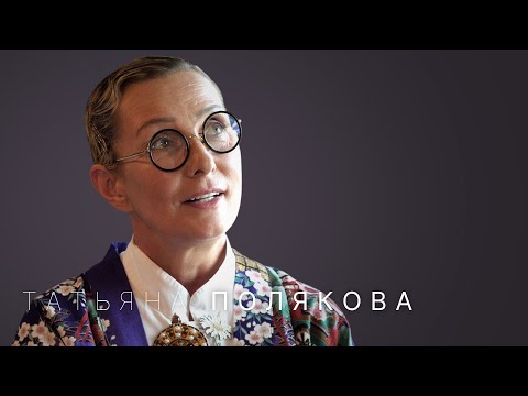 Татьяна Полякова: правила этикета, дресс-код, сервировка и светские табу