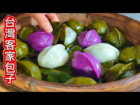 強烈推薦❗客家包子好吃的太感動了❗台灣客家美食博大精深 值得推薦 巧娘慚愧 現在才體會客家美食不簡單