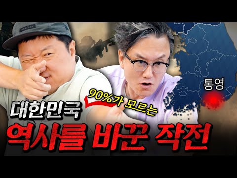 '해병대는 왜 귀신을 잡을까?' 역사적 사실 속 소름 돋는 별명의 기원!