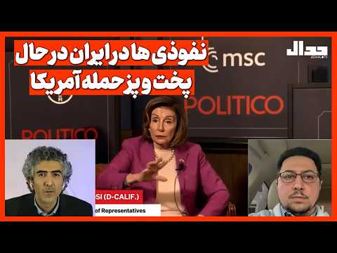 نفوذی‌ها در ایران در حال پخت و پز حمله آمریکا