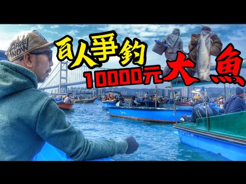 大型海釣派對 能否釣穫￼名貴大魚 背住回家吃😋#seafood #fishing #艇釣 #香港釣魚