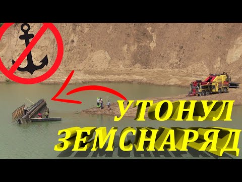 Спасаем земснаряд. Грузовой эвакуатор. Грузовая эвакуация