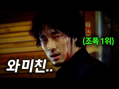 와..하필이면 "전국구 1위 조폭 소지섭"을 건드려 버린 범죄조직의 역대급 최후..ㄷㄷㄷ