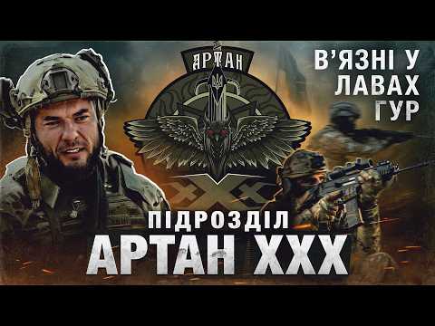 X-Men. A special unit of the GUR, where those convicted of serious crimes fight