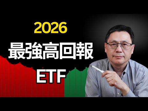 2026最強高回報ETF，哪一隻才是真正的王者？SPMO，VGT，QQQM