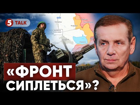 🔥 рф ТИСНЕ 🆘 ЧИ ВИСТАЧИТЬ Україні РЕСУРСІВ утримати критичні позиції?