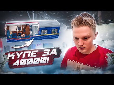 Едем в вагоне для богачей! За что такие деньги?