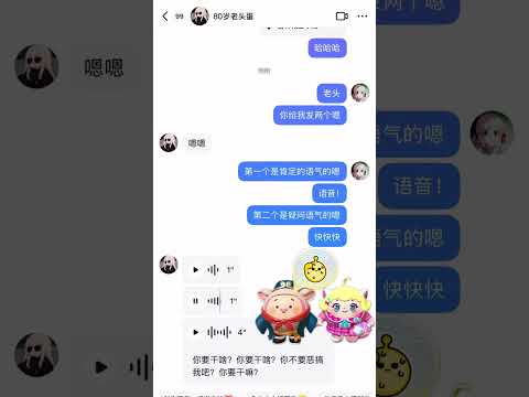 我真是套路达人 八戒八戒心肠不坏 蛋仔派对