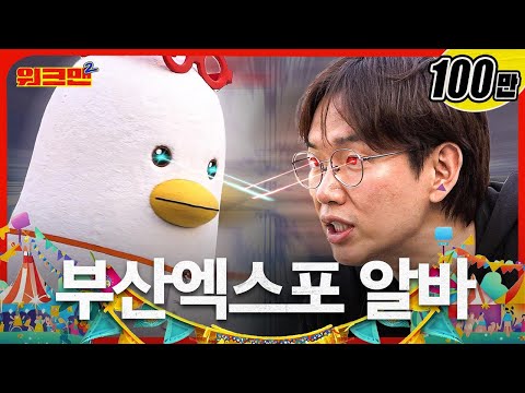 Come and join the event!! please🙏!!! Don't just leave😭!!!!! | short-term part-time job | Workman 2