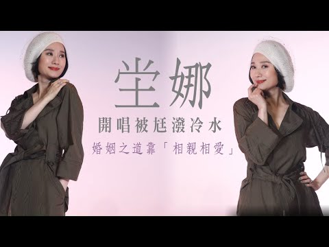 54歲坣娜為280億董座尪隱退3年　復出被他虧「妳有歌迷嗎」#專訪 | 台灣新聞 Taiwan 蘋果新聞網