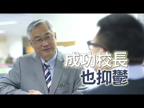 【生命故事】李富成《打電話問校長》星火飛騰 424