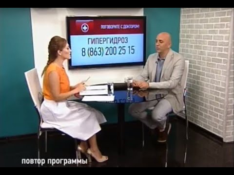ПОВЫШЕННАЯ ПОТЛИВОСТЬ. Что делать? Как лечат?
