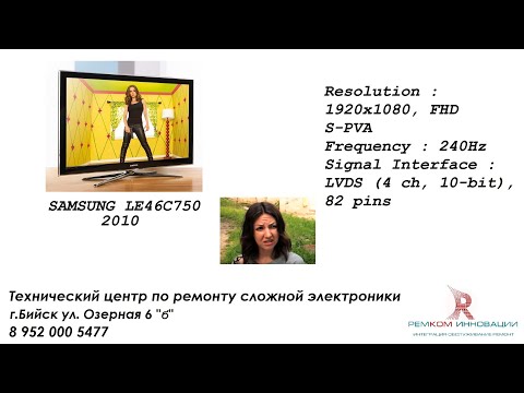 Fierce game from 2010. Incredible SAMSUNG LE46C750. Raising the dead.