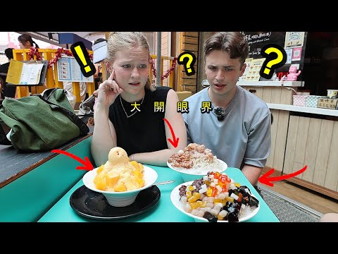 《美國夫婦蜜月來台灣》不懂芒果冰和剉冰竟變全球知名甜點 | 夢想去鳳山看猴子 Taiwan's Shaved Ice