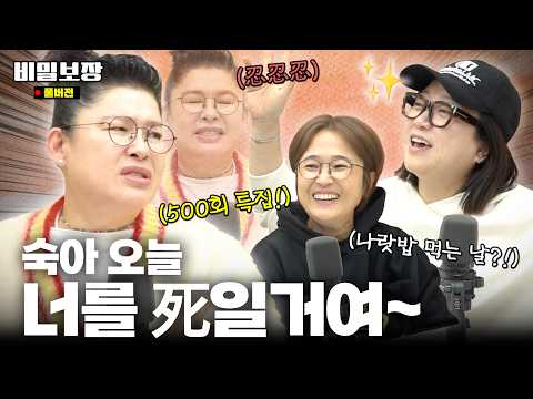 [이영자 초대보장] 500회 축복이 끝이 없네! 영자 언니의 핑크빛 기류 정체는?!💕