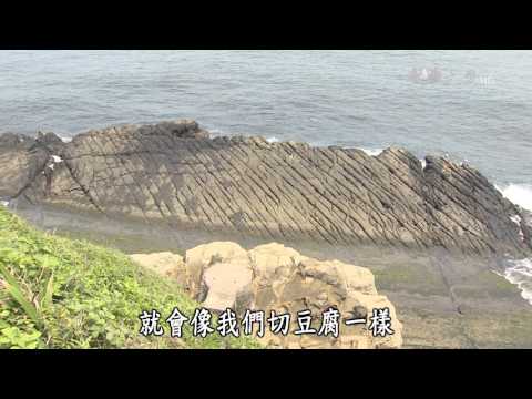 【紀錄新發現】20160227 - 和平島與八斗子