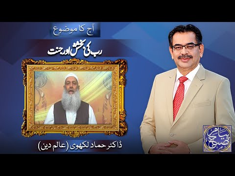 Payam e Subh With Aneeq Ahmed | 16 Dec 2024 | Dunya News