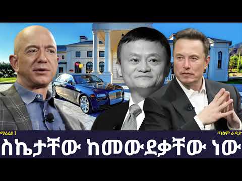 ስኬታቸው ከመውደቃቸው የተገኘ ነው ፤ @taemradio  @taemtelevision  #taemradiotv