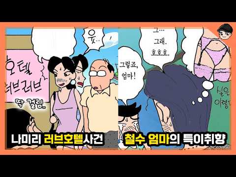 너무 매워서 삭제된 짱구 삭제판ㄷㄷ 애니화되지 못한 짱구 매운맛 원작 에피소드 TOP10 [빠퀴]