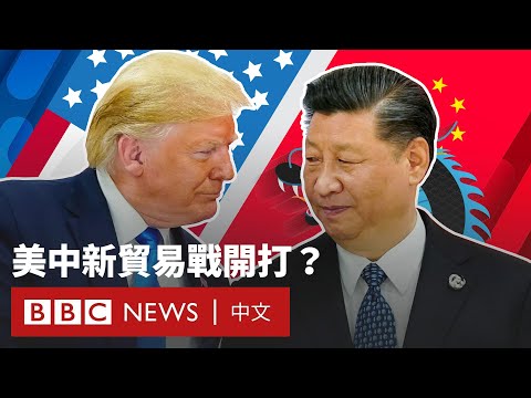中國回擊美國關稅 全面貿易戰已經來臨? - BBC News 中文