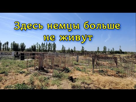 Здесь жили немцы осталось только это