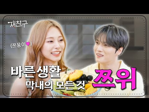 [Sub] 100% Pure, All About an Idol Living a Good Life! | Jaefriends EP.52 | TZUYU Jaejoong