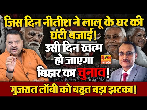 चाणक्य की राजनीति को फेल कर दिया नीतीश ने, होगा आर-पार ॥ Nitish ॥ Modi