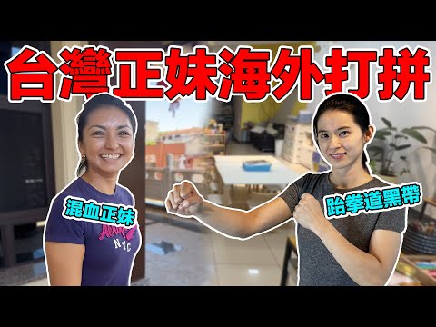 台灣女生到拉丁美洲打拼會遇到什麼危險？！看看台灣美女在巴拉圭遇到搶匪時怎麼辦｜Taiwanesas valientes se defienden de asaltantes en Paraguay
